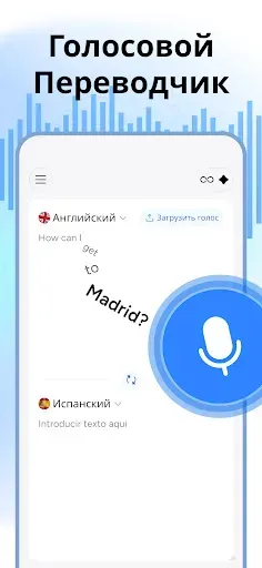 Скриншот 6 — AI Translator - Translate AI