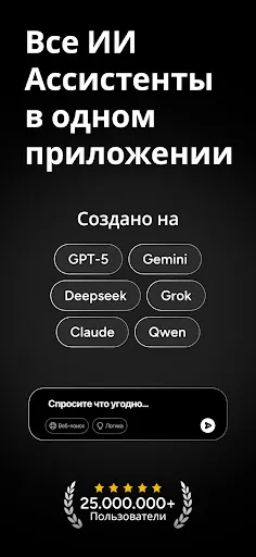 Скриншот 1 — Русский ИИ Чат-бот - Genie AI