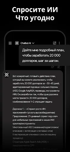 Скриншот 2 — Русский ИИ Чат-бот - Genie AI