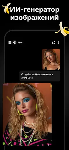 Скриншот 3 — Русский ИИ Чат-бот - Genie AI