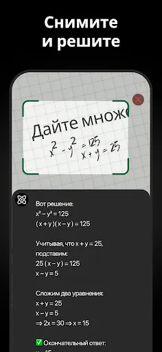 Скриншот 4 — Русский ИИ Чат-бот - Genie AI