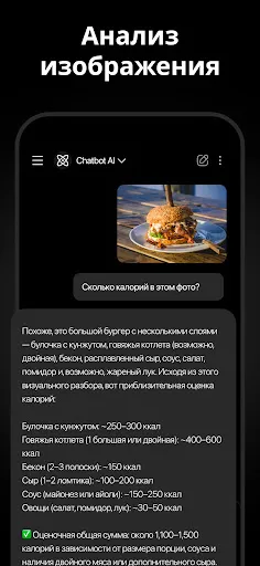 Скриншот 5 — Русский ИИ Чат-бот - Genie AI