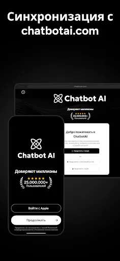 Скриншот 6 — Русский ИИ Чат-бот - Genie AI