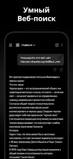 Скриншот 7 — Русский ИИ Чат-бот - Genie AI