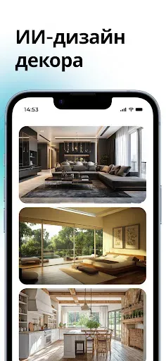 Скриншот 2 — Arch - AI Home Design