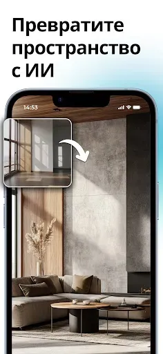 Скриншот 4 — Arch - AI Home Design