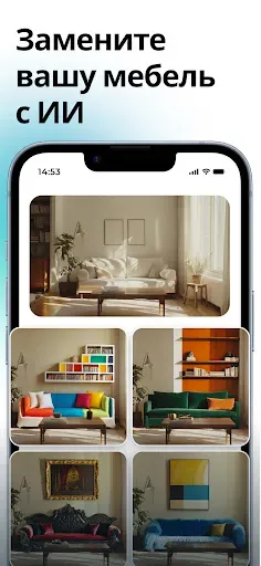 Скриншот 5 — Arch - AI Home Design
