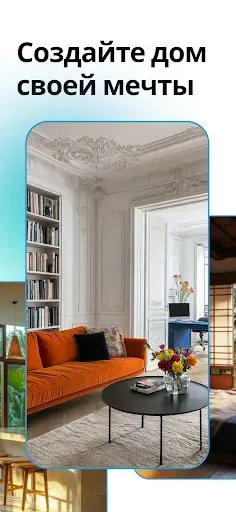 Скриншот 6 — Arch - AI Home Design
