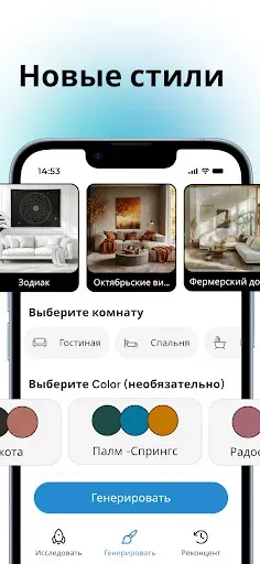 Скриншот 7 — Arch - AI Home Design