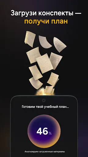 Скриншот 2 — Astra AI: Учеба, Экзамен