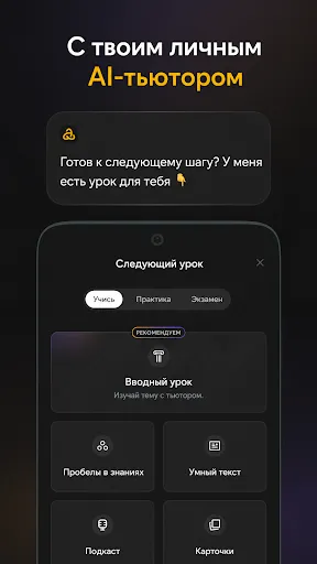 Скриншот 3 — Astra AI: Учеба, Экзамен