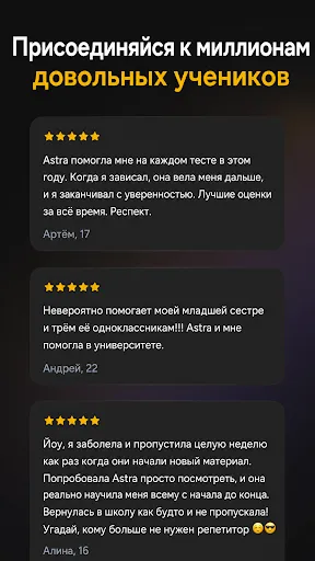 Скриншот 7 — Astra AI: Учеба, Экзамен