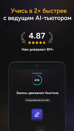 Скриншот 8 — Astra AI: Учеба, Экзамен