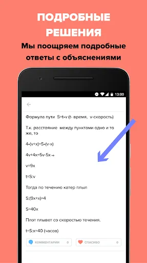 Скриншот 3 — Brainly (Znanija.com, Знания)
