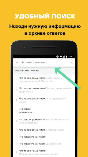 Скриншот 4 — Brainly (Znanija.com, Знания)