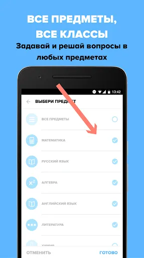 Скриншот 5 — Brainly (Znanija.com, Знания)