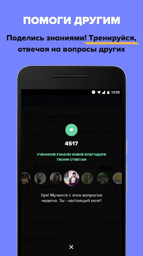 Скриншот 6 — Brainly (Znanija.com, Знания)