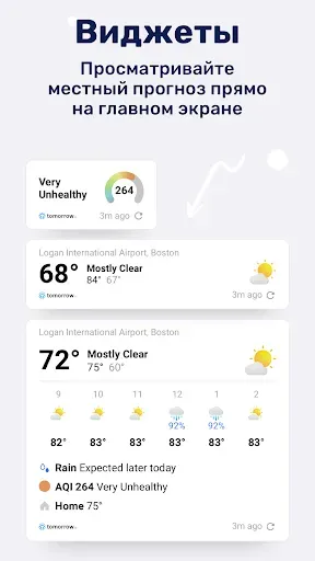 Скриншот 3 — Tomorrow.io: Прогноз погоды