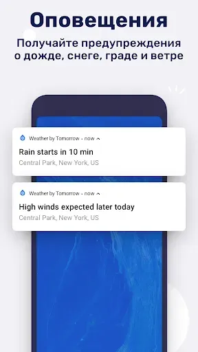Скриншот 4 — Tomorrow.io: Прогноз погоды