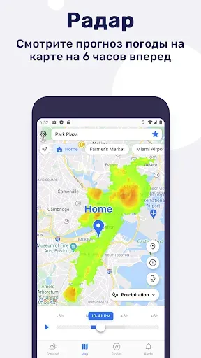 Скриншот 5 — Tomorrow.io: Прогноз погоды