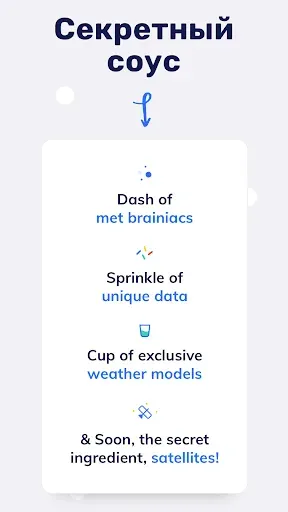Скриншот 6 — Tomorrow.io: Прогноз погоды