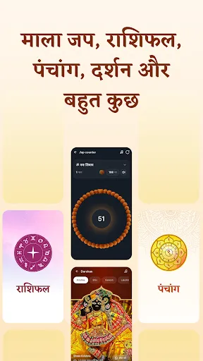 Скриншот 7 — Daily Bhakti