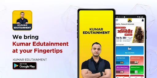 Скриншот 1 — KUMAR EDUTAINMENT