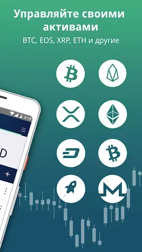 Скриншот 2 — Edge Bitcoin & Crypto Wallet