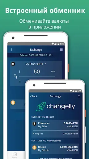 Скриншот 4 — Edge Bitcoin & Crypto Wallet