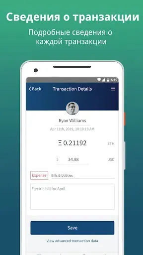 Скриншот 5 — Edge Bitcoin & Crypto Wallet