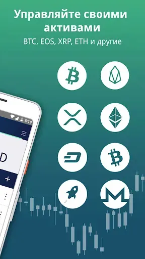 Скриншот 7 — Edge Bitcoin & Crypto Wallet
