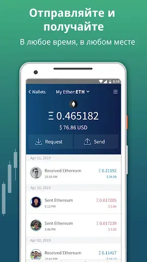 Скриншот 8 — Edge Bitcoin & Crypto Wallet