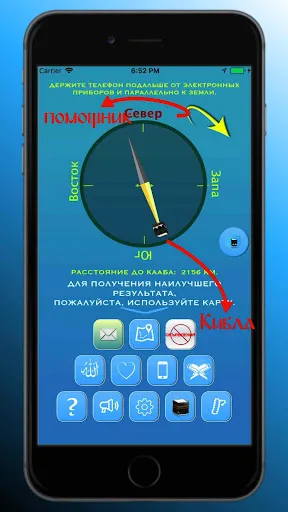 Скриншот 2 — Кибла компас, намаза время