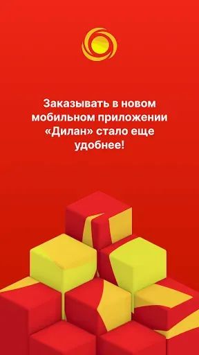 Скриншот 1 — Дилан