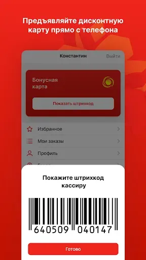 Скриншот 5 — Дилан