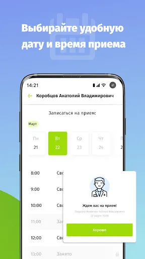 Скриншот 3 — ПРОФИ КЛИНИК
