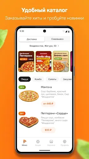Скриншот 2 — PIZZA PROSTO / Пицца Просто