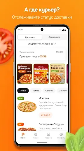 Скриншот 4 — PIZZA PROSTO / Пицца Просто