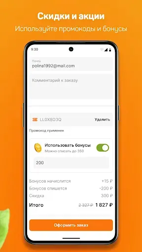 Скриншот 5 — PIZZA PROSTO / Пицца Просто