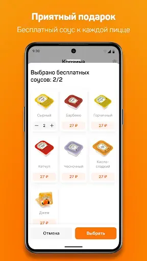 Скриншот 6 — PIZZA PROSTO / Пицца Просто