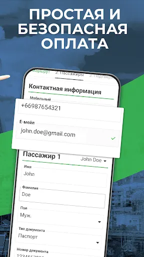 Скриншот 7 — 12Go Поезда, Автобусы и Паромы