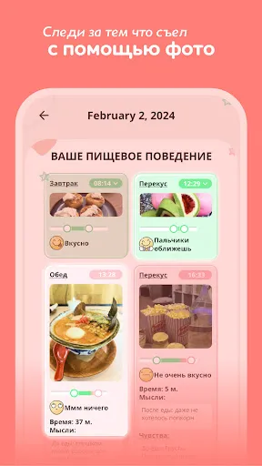 Скриншот 4 — I feel food