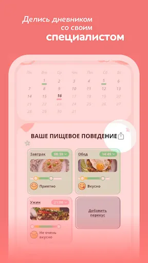 Скриншот 5 — I feel food