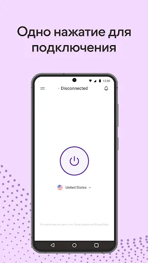 Скриншот 1 — VPN 360: Сверхбыстрый прокси