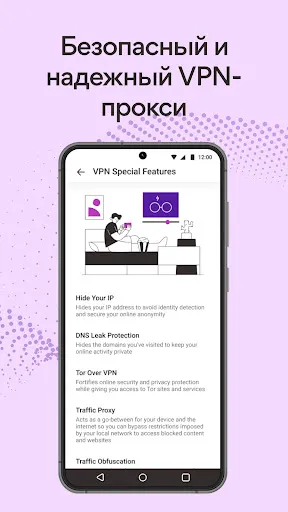 Скриншот 4 — VPN 360: Сверхбыстрый прокси