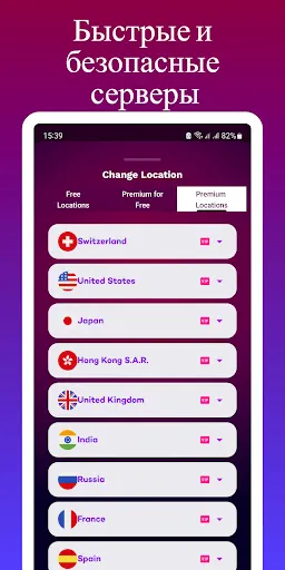 Скриншот 2 — VPN Space - Безлимитный VPN