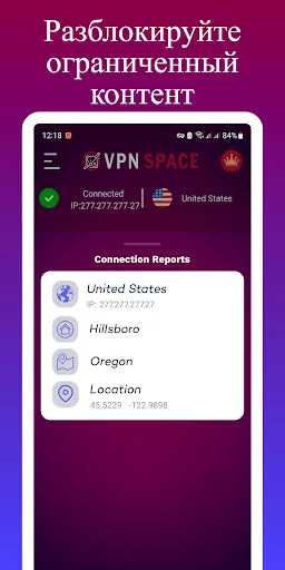 Скриншот 3 — VPN Space - Безлимитный VPN