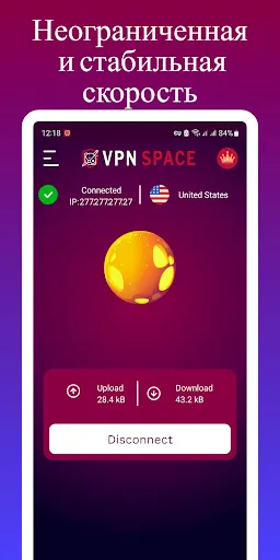 Скриншот 4 — VPN Space - Безлимитный VPN
