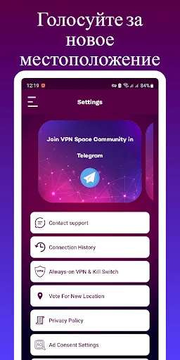 Скриншот 7 — VPN Space - Безлимитный VPN