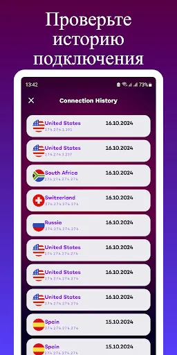 Скриншот 8 — VPN Space - Безлимитный VPN